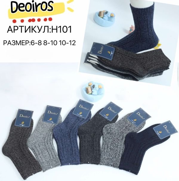 Шкарпетки "Deoiros" Н-101 термо бавовна дитячі, р. 6-8, 8-10, 10-12 років -асорті -(Хлопчик -в'язані меланжеві) -уп. 10 шт