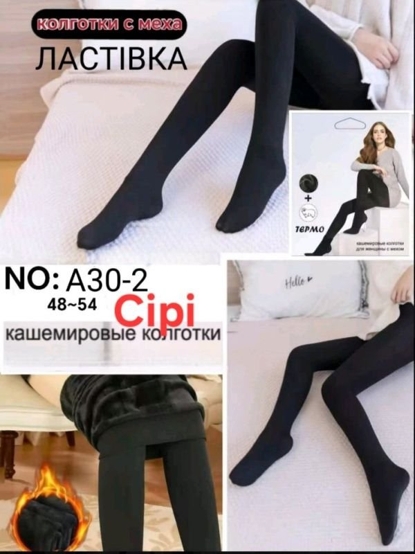 Колготки "Ластівка" А-30-2-(48-54-Сірі) кашемірові з хутряним напиленням +з формою п'яти, позаду 2 шви