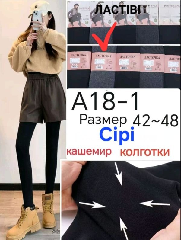 Колготки "Ластівка" А-18-1-(42-48-Сірі) кашемірові з формою п'яти, позаду 1 шов