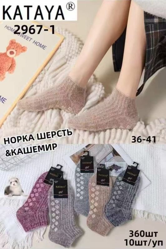 Шкарпетки "KATAYA" 2967-1 термо норка кашемір з гальмами на стопі жіночі, р. 36-41 -асорті -(Короткі /меланжевий мікс у рубчик +з гальмами на підошві) -уп. 10 шт
