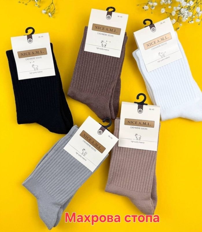 Шкарпетки "NICE A.M.L." 823 кашемірові напівмахрові/ махровий слід жіночі, р. 36-40 -асорті -(Кашемір високі +махрова підошва /стопа -однотонні з високою високою гумкою в рубчик) -уп. 10 шт
