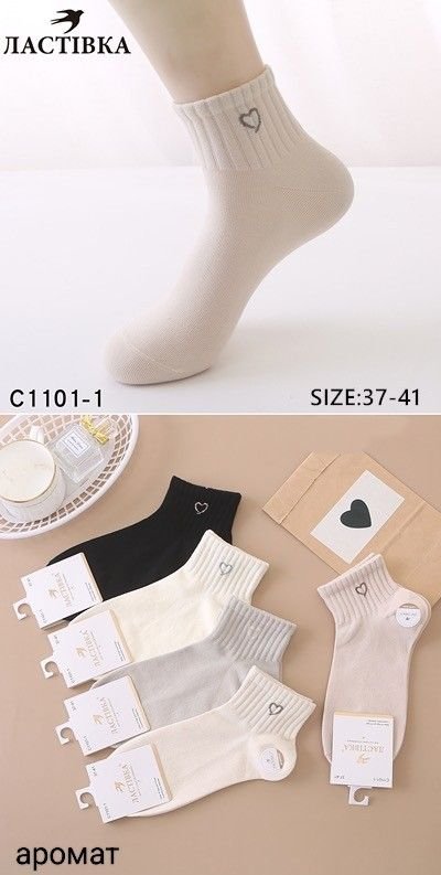 Шкарпетки "Ластівка" С-1101-1 стрейч /cotton жіночі, р. 37-41 -асорті -(Однотонні /укорочені +резинці в рельєфний рубчик маленьке серце) -уп. 10 шт