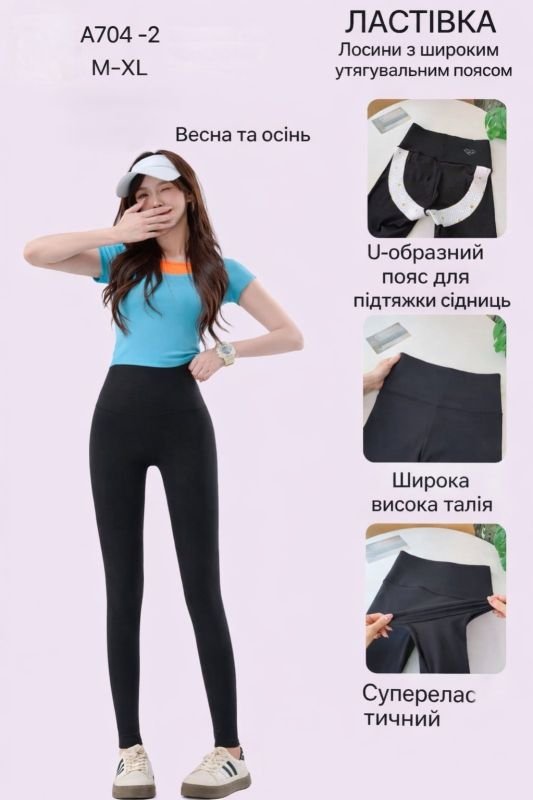Лосини "Ластівка" А-704-2 демі гладкі з коригуючими тейпами, з широким поясом утяжкою +з підтяжкою живота та сідниць, р. М-(42-46), XL-(46-50) -(чорні)