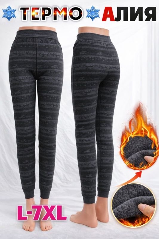 Лосини "Алия" 8071 в орнамент з начосом, р. L/7xl-(52-56) -(сірі +мікс візерунків -без вибору!!!)