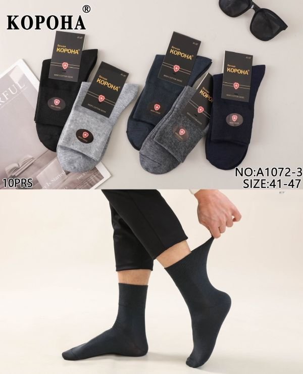 Шкарпетки "Корона" A-1072-3 стрейч /cotton з ослабленою гумкою чоловічі, р. 41-47 -асорті -(Високі /однотонні з ослабленою гумкою в дрібний рубчик) -уп. 10 шт.