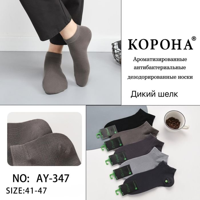 Шкарпетки "Корона" AY-347 стрейч /дикий шовк чоловічі, р. 41-47 -(Короткі /однотонні) -уп. 10 шт.