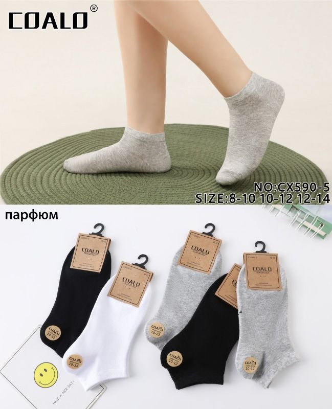 Шкарпетки "Coalo" СX-590-5 стрейч /cotton дитячі ароматизовані, р. 8-10, 10-12, 12-14 років -асорті -(Короткі/ однотонні -три кольори -дит.) -уп. 10 шт