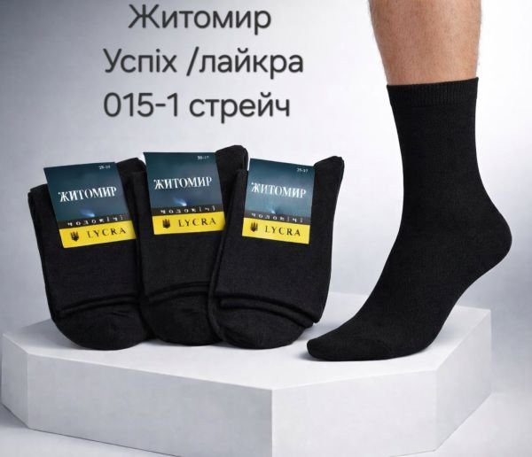 Шкарпетки "Житомир Успіх /лайкра" 015-1 стрейч чоловічі, р. 25-27, 27-29, 29-31 -(чорні /класика -стрейч) -уп. 12 шт