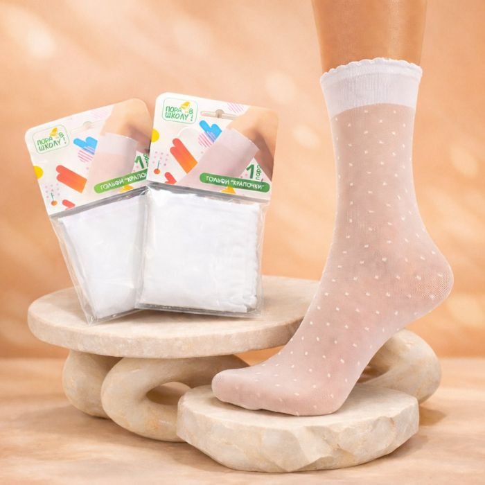 Гольфи дитячі /підліткові "Пора в школу" арт. 0077-3 капронові "крапочки" -(гольфи -білі в крапочку с широкою гумкою -в уп- 1 пара)