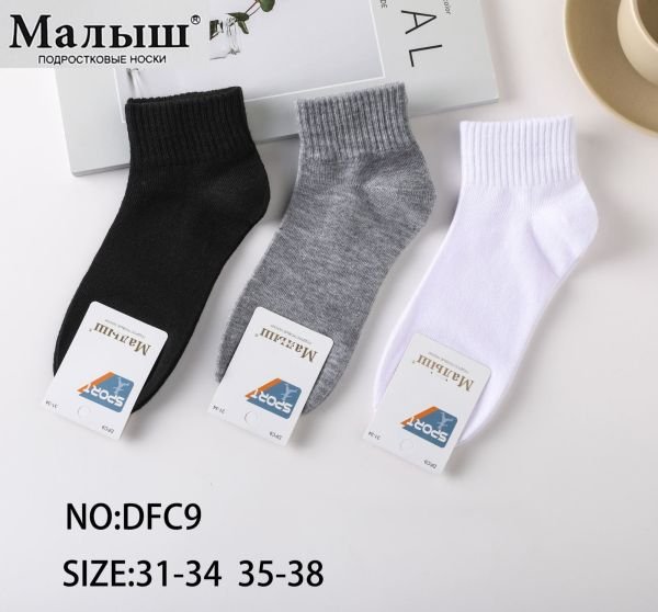 Шкарпетки "Малиш" DFC-9 стрейч підліткові, р. 31-34, 35-38 -асорті -(Середні /однотонні +з широкою гумкою в рельєфний рубчик /ДФС-9) -уп. 10 шт
