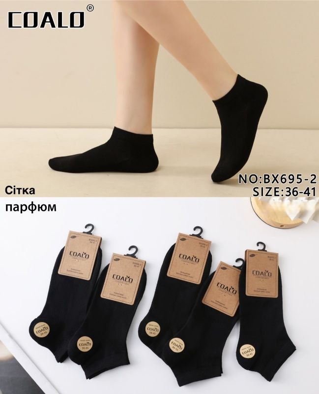 Шкарпетки "COALO" BХ-695-2 сітка жіночі ароматизовані, р. 36-41 -(Сіточка -чорні короткі) - уп. 10 шт
