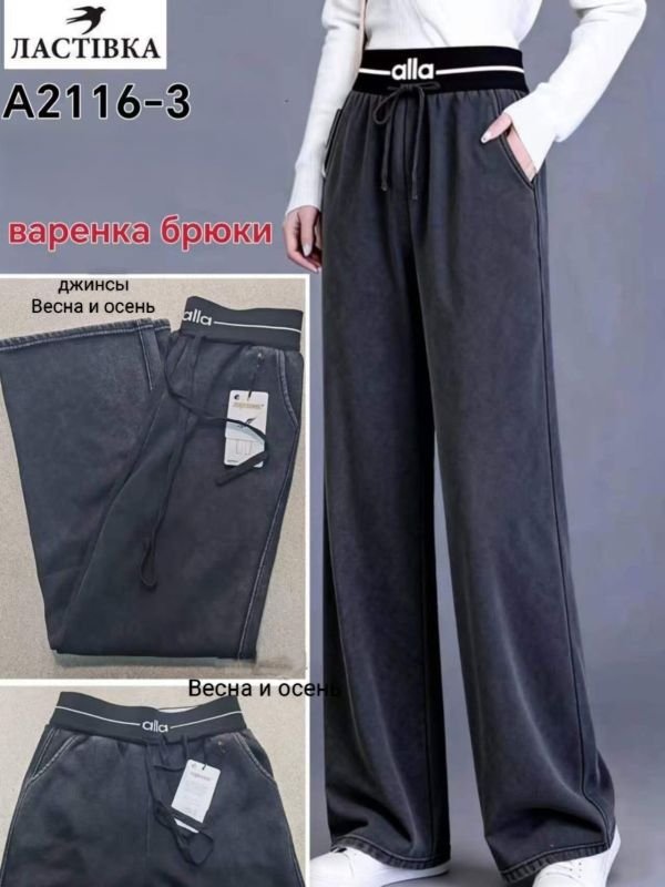 Прогулянкові штани "Ластівка" А-2116-3 трикотажні з ефектом варки та потертостей, з прямим низом, верх на плоскій резинці +з боків кишені, р. 5XL-(44-48), 6XL-(46-50), 7XL-(48-52) , 8XL-(50-54), 9XL-(52-56), 10XL-(54-58) -(чорно-сірий мікс)