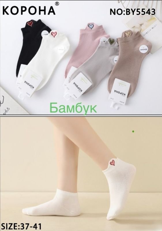 Шкарпетки "Корона" BY-5543 стрейч /бамбук жіночі, р. 37-41 -асорті -(Короткі /однотонні + з боків на гумці виступи із серцем) -уп. 10 шт