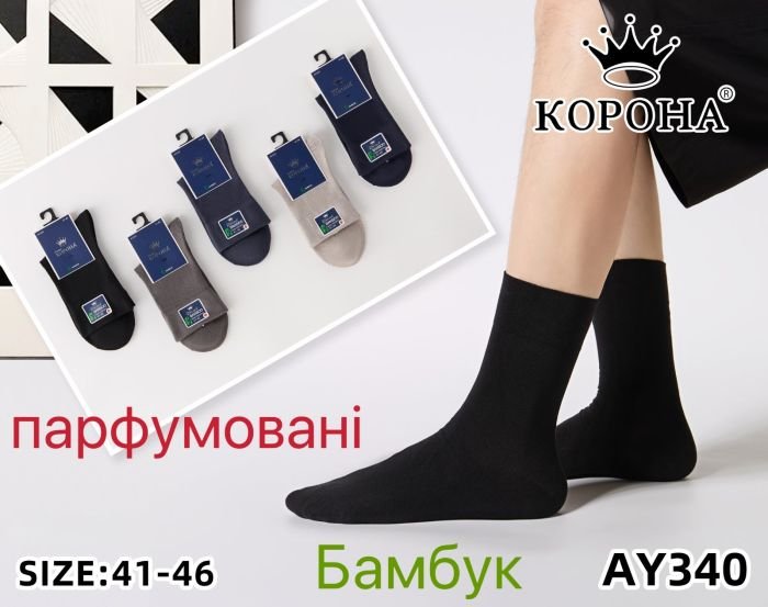 Шкарпетки "Корона" AY-340 стрейч /бамбук ароматизовані , р. 41-47 -асорті -(Високі /однотонні з широкою ослабленою гумкою) -уп. 10 шт.