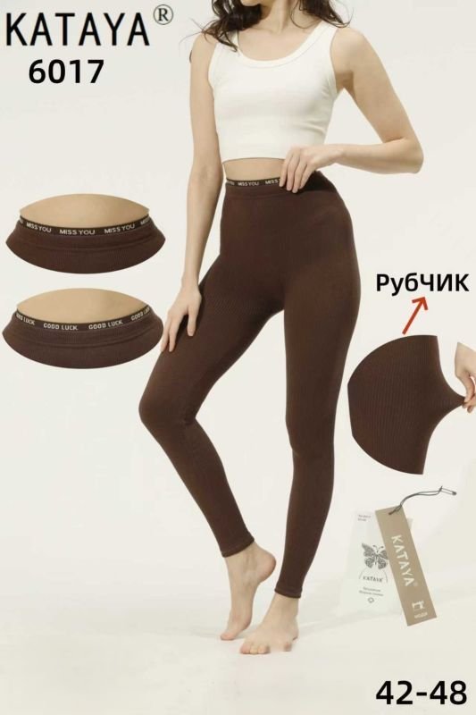 Лосини "KATAYA" 6017/42-48 безшовні в рубчик +на гумці написи -(Шоколадні)