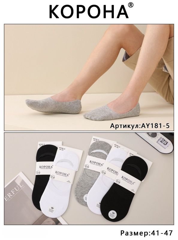 Шкарпетки-сліди "Корона" А-181-5 стрейч/ cotton чоловічі із силіконом на п'яті, р. 41-47 -(Сліди /асорті -чол.) -уп. 10 шт