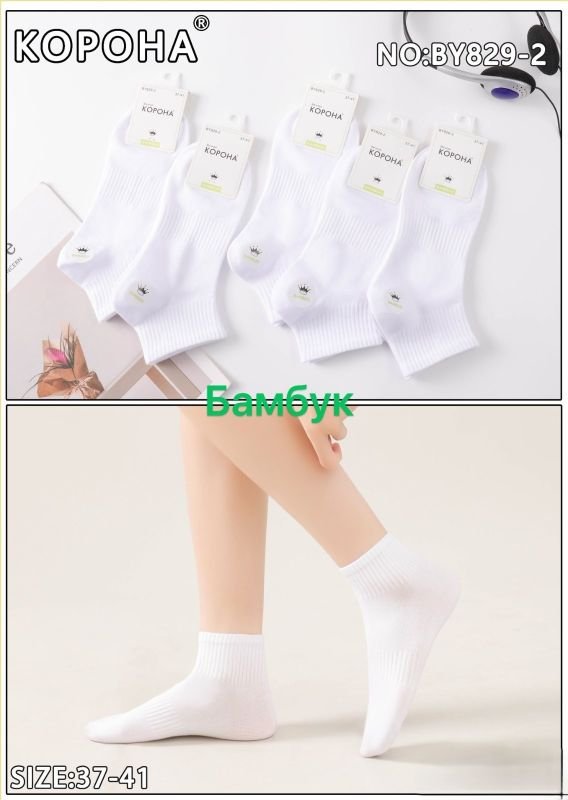 Шкарпетки "Корона" ВY-829-2 стрейч /бамбук жіночі, р. 37-41 -білі -(Укорочені +з гумкою в рубчик +посередині гумка фіксатор -жін.) - уп. 10 шт