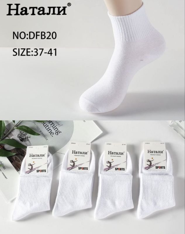 Шкарпетки "Натали" DFB-20 стрейч жіночі, р. 37-41 -(Середні /білі + широка гумка в рубчик -/ДФБ-20) -уп. 10 шт