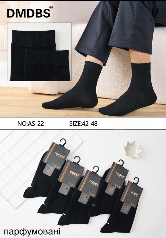 Шкарпетки "DMDBS" AS-22 стрейч /cotton ароматизовані чоловічі, р. 42-48 -(чорні /однотонні -класика) -уп. 10 шт (ас-22)