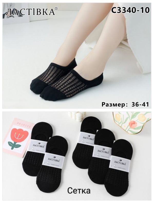 Шкарпетки-сліди "Ластівка" С-3340-10 стрейч жіночі із силіконом на п'яті, р. 36-41 -(Чорні +спереду візерунок колосок) -уп. 10 шт