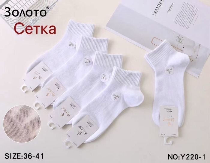 Шкарпетки "Золото" Y-220-1 сітка жіночі ароматизовані, р. 36-41-(Сіточка /білі -укорочені +середня гумка в рубчик) - уп. 10 шт