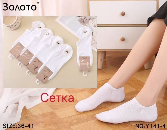 Шкарпетки "Золото" Y-141-4 сітка із силіконом на п'яті жіночі ароматизовані, р. 36-41-(Сіточка /білі -ультракороткі) - уп. 10 шт