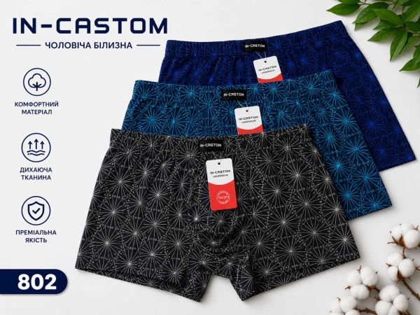 Боксери "In-castom" 802 cotton /bamboo р. Хl, 2xl, 2xl, 3xl, 3xl, 4xl -ростовка 12 шт