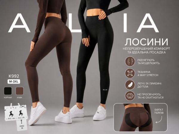 Лосини "ALIA" К-992 гладкі +позаду з тейпами +з широким поясом утяжкою, з безшовним низом, р. M-(42-44), L-(44-46), XL-(46-48), 2XL-(48-50), 3XL-(50-52) -уп. 1 шт