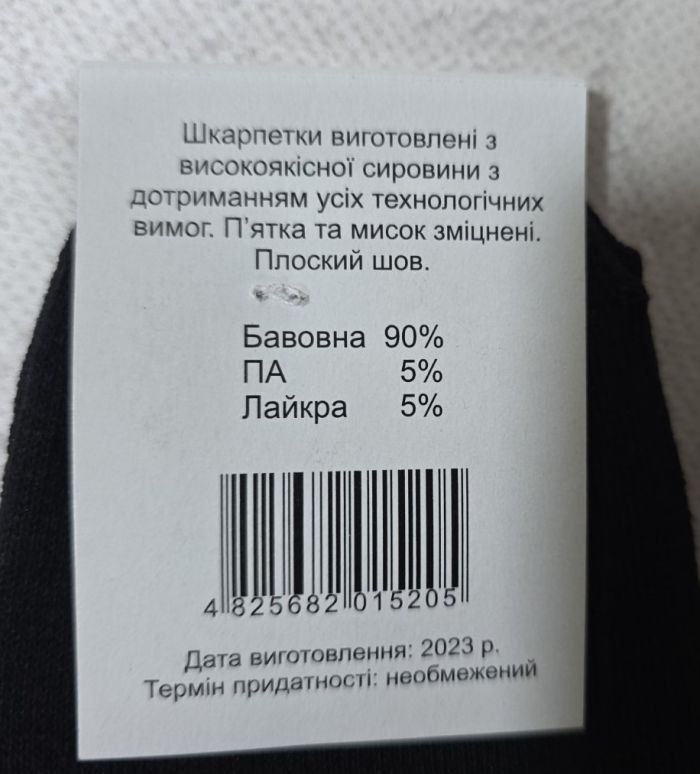 Шкарпетки "Житомир Преміум" medical line + 111-6 стрейч жіночі "Без резинки", р. 23-25 -випадкове асорті -(б/р +під закрученим верхом гілочка з квіточками) -уп. 12 шт