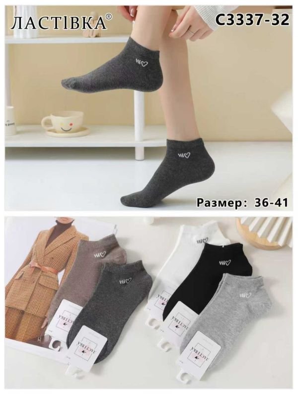 Шкарпетки "Ластівка" С-3337-32 стрейч /cotton жіночі, р. 36-41 -асорті -(Короткі + збоку дві літери та серце) -уп. 10 шт