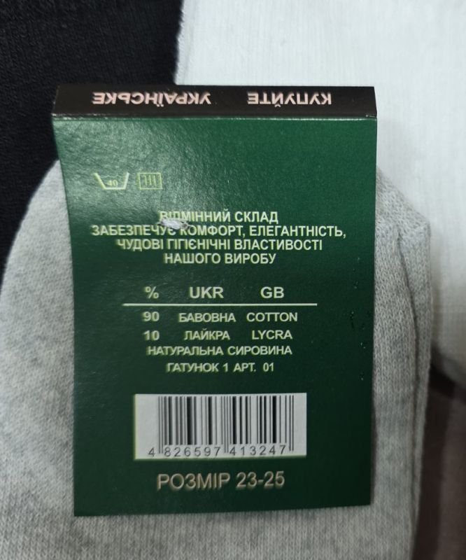 Шкарпетки "Житомир Преміум" 112-6 стрейч жіночі, р. 23-25 -асорті -(Середні з гумкою в рубчик -сірий /білий /чорний -жін.) -уп. 12 шт