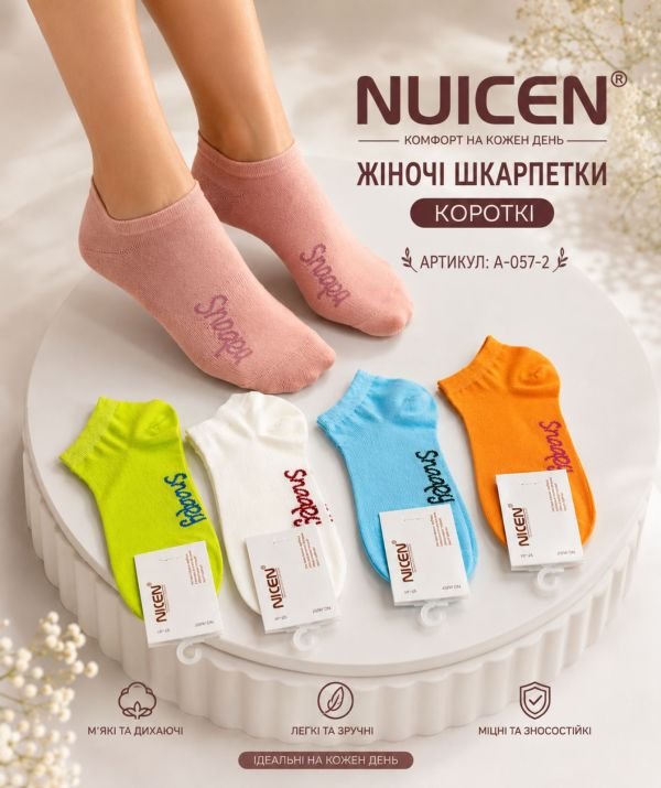 Шкарпетки "NICEN" А-057-2 стрейч /cotton жіночі, р. 37-41 -асорті -(Короткі /кольорові +збоку напис) -уп. 10 шт
