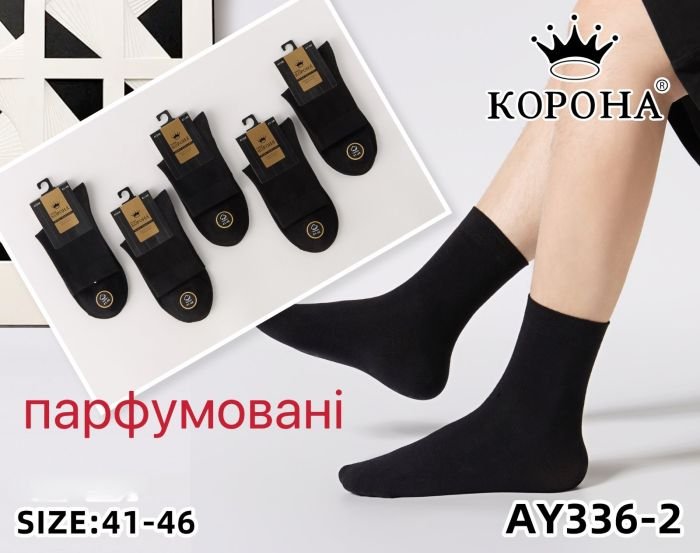 Шкарпетки "Корона" AY-336-2 стрейч ароматизовані чоловічі, р. 41-46 -(Чорні /класика) -уп. 10 шт.
