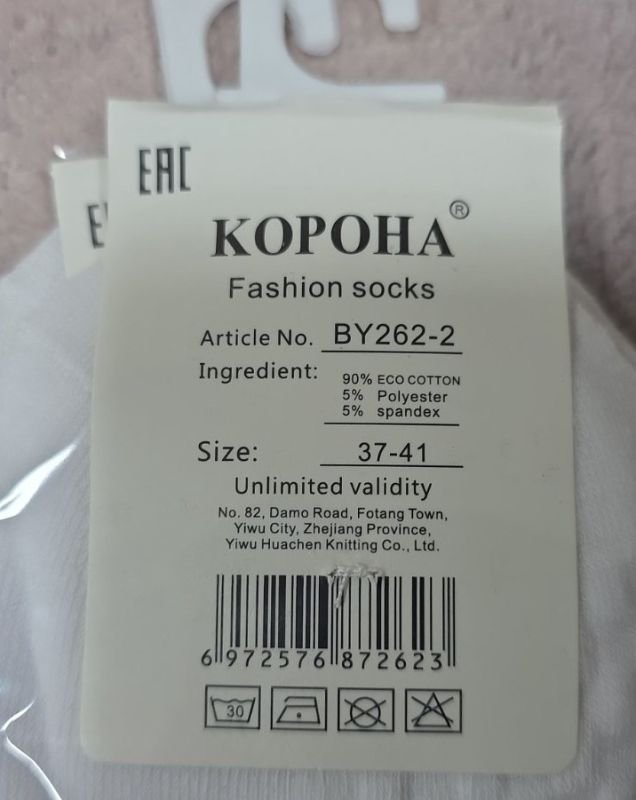 Шкарпетки "Корона" ВY-262-2 стрейч /cotton жіночі, р. 37-41 -(Білі /укорочені +з рифленим візерунком на стопі +гумка в рубчик) -уп. 10 шт