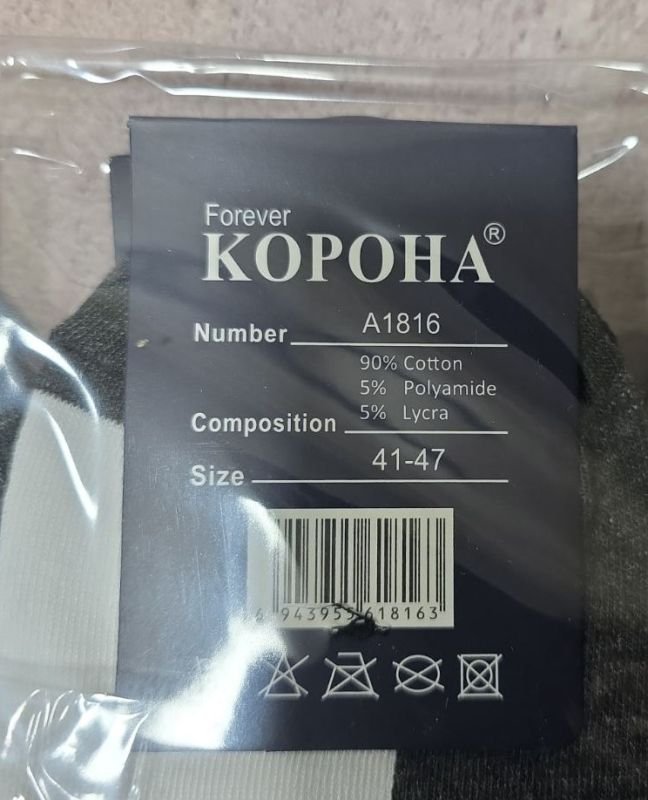 Шкарпетки "Корона" А-1816-2 стрейч чоловічі, р. 41-47 -асорті -(Середні /білий верх +темна підошва +гумка в рубчик) -уп. 10 шт
