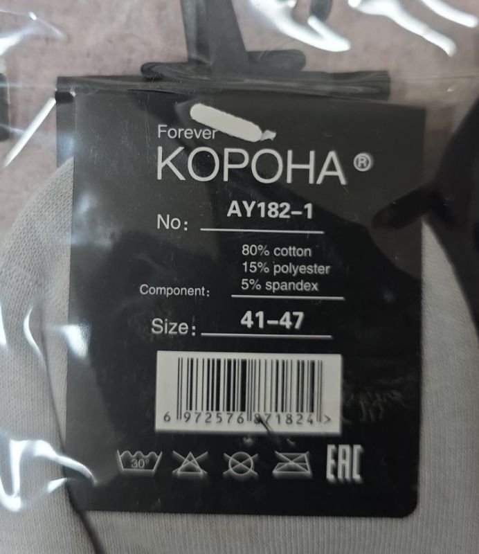 Шкарпетки "Корона" AY182-1 стрейч чоловічі, р. 41-47 -асорті -(Ультракороткі /однотонні +посередині гумка фіксатор) -уп. 10 шт