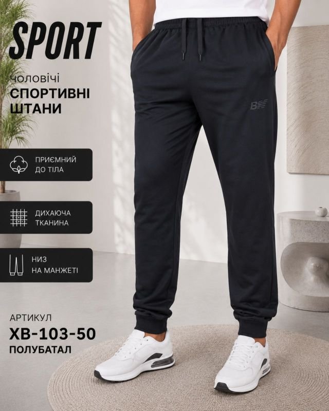 Спортивні штани "SPORT" XB-103-50 полубатал чоловічі трикотажні (на манжеті), з боків кишені на блискавці, р. 50, 52, 54, 56, 58 -ростовка 5 шт -(чорні)