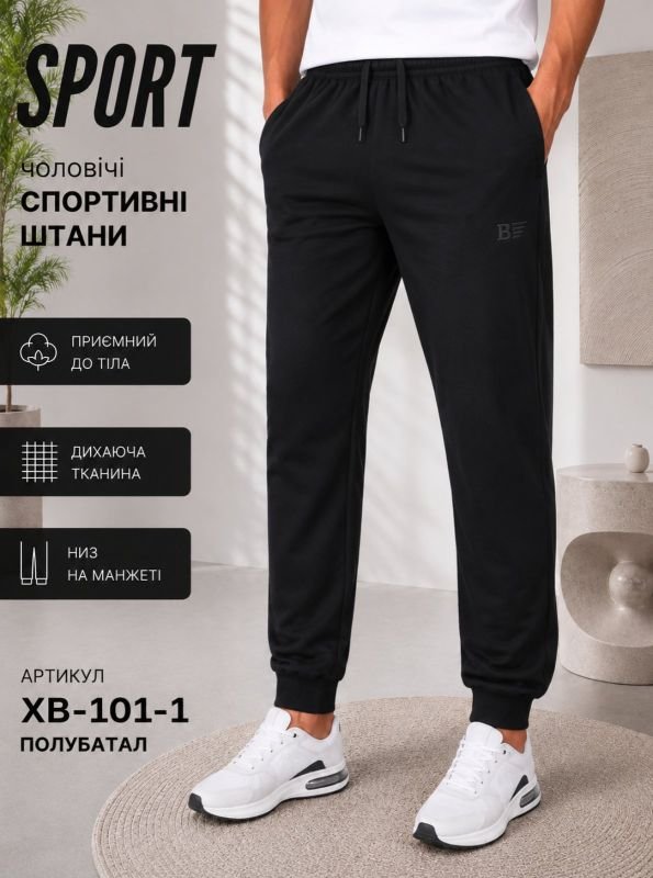 Спортивні штани "SPORT" XB-101-1 полубатал чоловічі трикотажні (на манжеті), з боків кишені на блискавці, р. 50 -(уп. 1 шт -чорні)