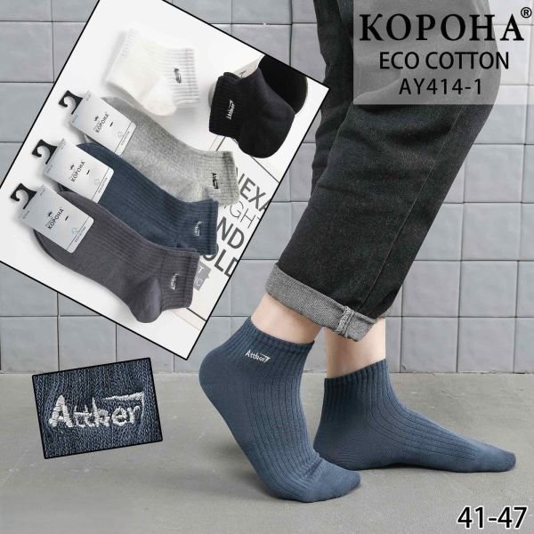 Шкарпетки "Корона" АY-414-1 стрейч /eco cotton чоловічі, р. 41-47 -асорті -(Укорочені в рубчик +посередині резинка фіксатор +напис на гумці в рельєфний рубчик) -уп. 10 шт