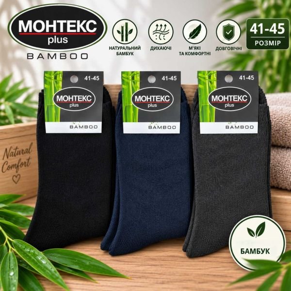 Шкарпетки "Дукат-МОНТЕКС plus" М-4167-02 махрові чоловічі (чорна з зеленим етикетка) р. 41-45 -(Махра -асорті) -уп. 12 шт