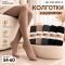 Колготки "Корона" KW-1001-3 /54-60 кашемірові з формою п'яти, позаду 2 шви