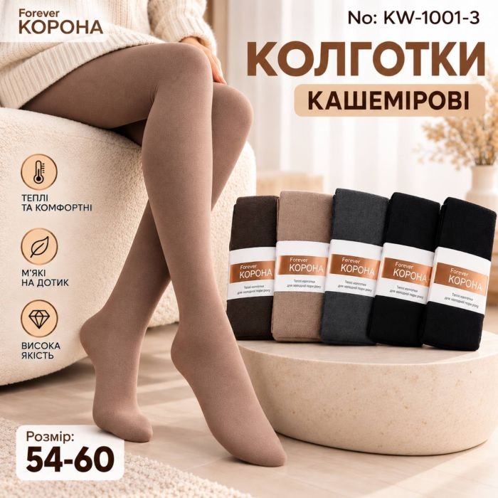 Колготки "Корона" KW-1001-3 /54-60 кашемірові з формою п'яти, позаду 2 шви