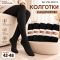Колготки "Корона" KW-1001-5 /42-48- кашемірові з формою п'яти, позаду 1 шов -(чорні)