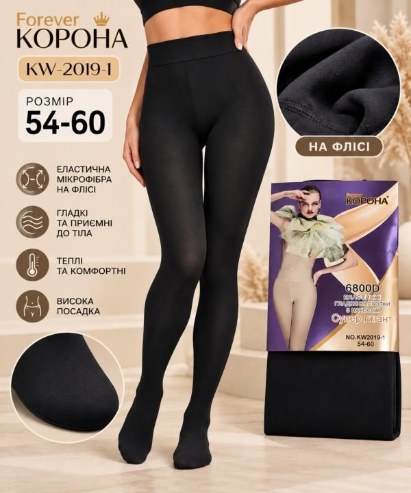Колготки "Корона" KW-2019-1 /54-60 з еластичної мікрофібри на флісі, р. 50-54 / 2 шви -(чорні) -уп. 1 шт