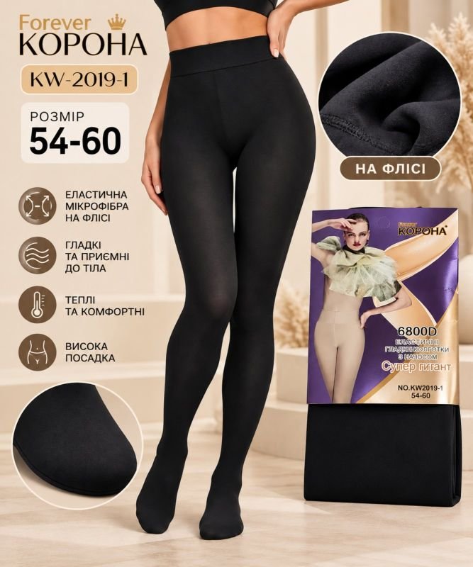 Колготки "Корона" KW-2019-1 /54-60 з еластичної мікрофібри на флісі, р. 50-54 / 2 шви -(чорні) -уп. 1 шт