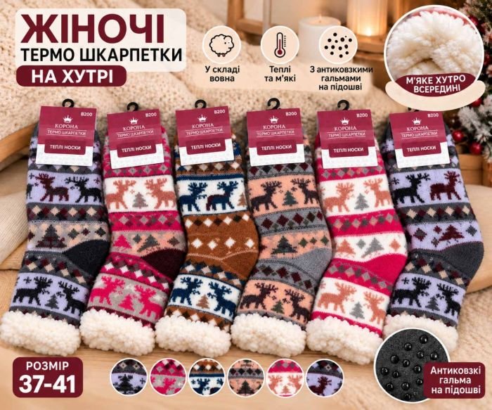 Шкарпетки-валянки "Корона" В-200-63 термо домашні на товстому хутрі +вовна з додаванням пухнастої нитки з норки +з гальмами на підошві жіночі, р. 36-41 -асорті -(Орнамент з оленів та ялинок) -уп 12 шт