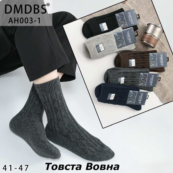 Шкарпетки "DMDBS" АH-003-1 кашемір чоловічі, р. 41-47 -(асорті /однотонні +в'язаний рельєфний візерунок) -уп. 10 шт