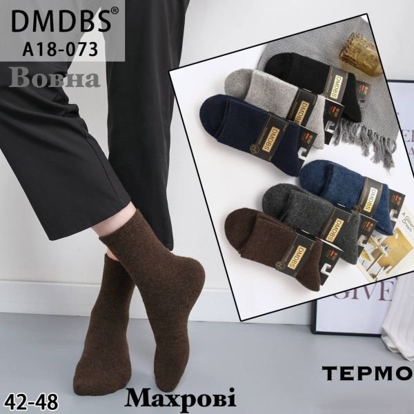 Шкарпетки "DMDBS" А-18-073 кашемір на махрі чоловічі, р. 42-48 -(асорті /однотонні) -уп. 12 шт