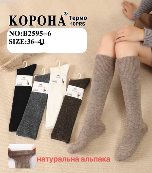 Гольфи /підколінки "Корона" В-2595-6 альпака вовна жіночі, р. 36-41 (Асорті/ однотонні -гладкі +зверху широка гумка) -уп. 10 шт