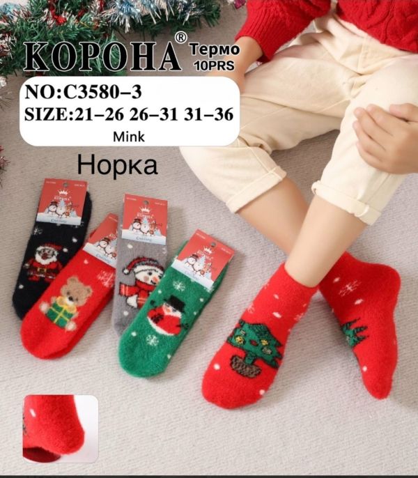 Шкарпетки "КОРОНА" С-3580-3 норка+ангора дитячі на розмір взуття: р. 21-26, 26-31, 31-36 -асорті -(Новорічний мікс-3) -уп. 10 шт